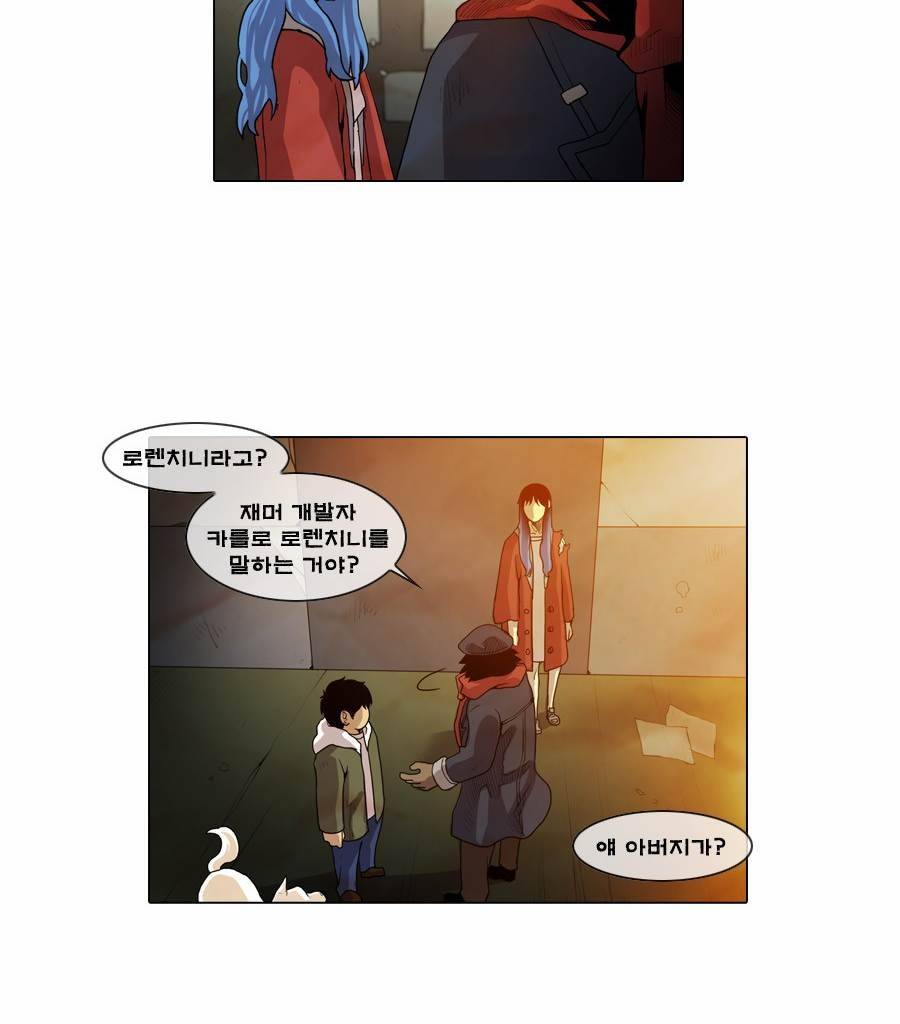 제페토 33화 22