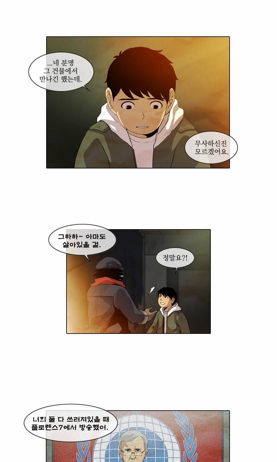 제페토 33화 23