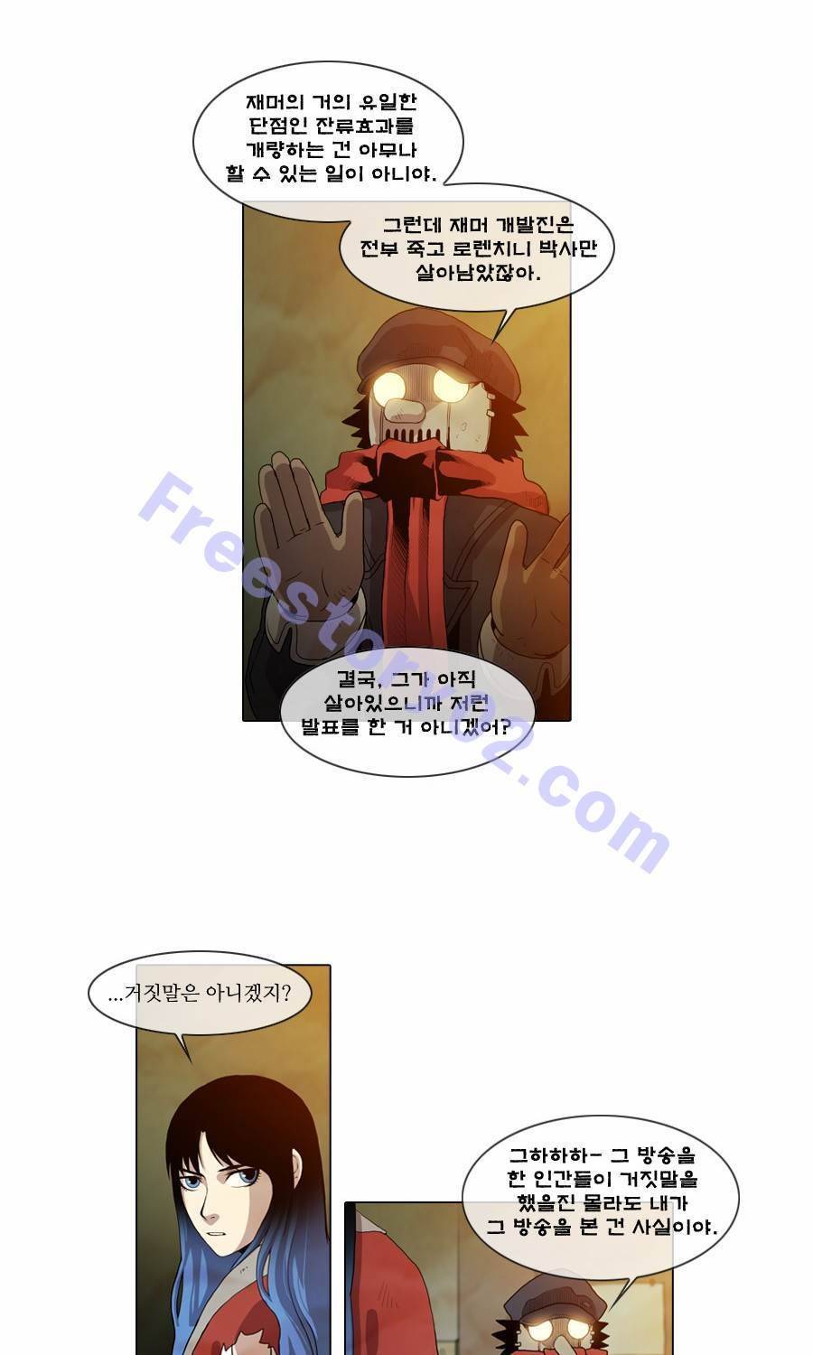 제페토 33화 25