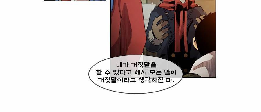 제페토 33화 26