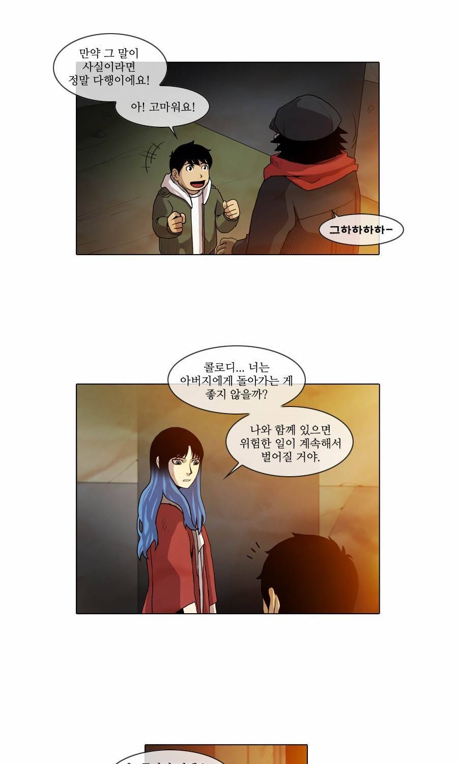 제페토 33화 27