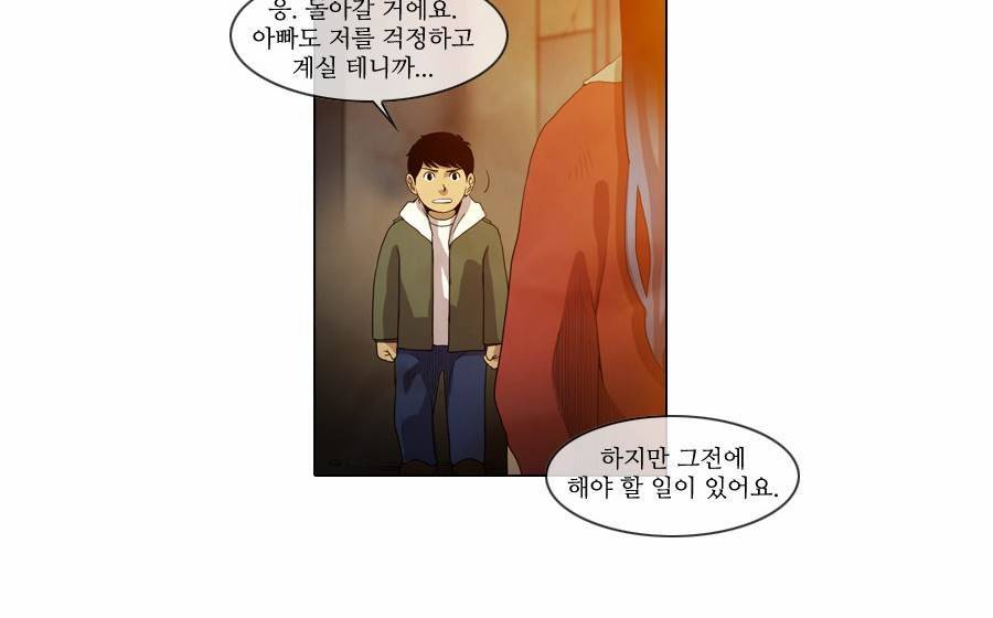 제페토 33화 28