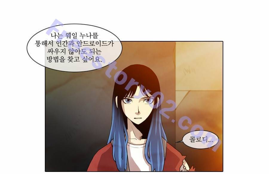 제페토 33화 29