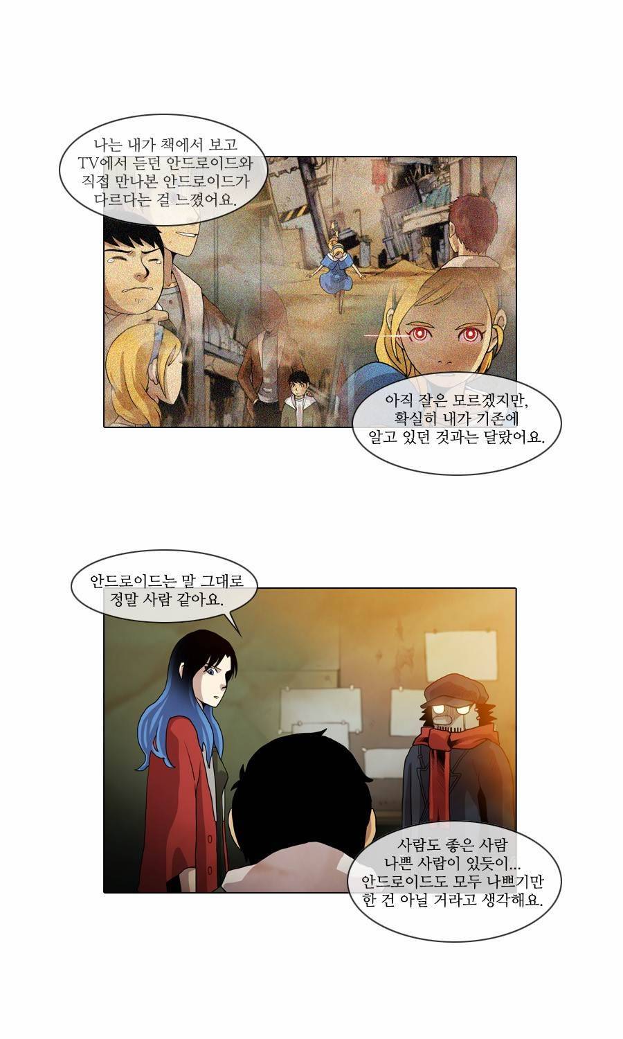 제페토 33화 30