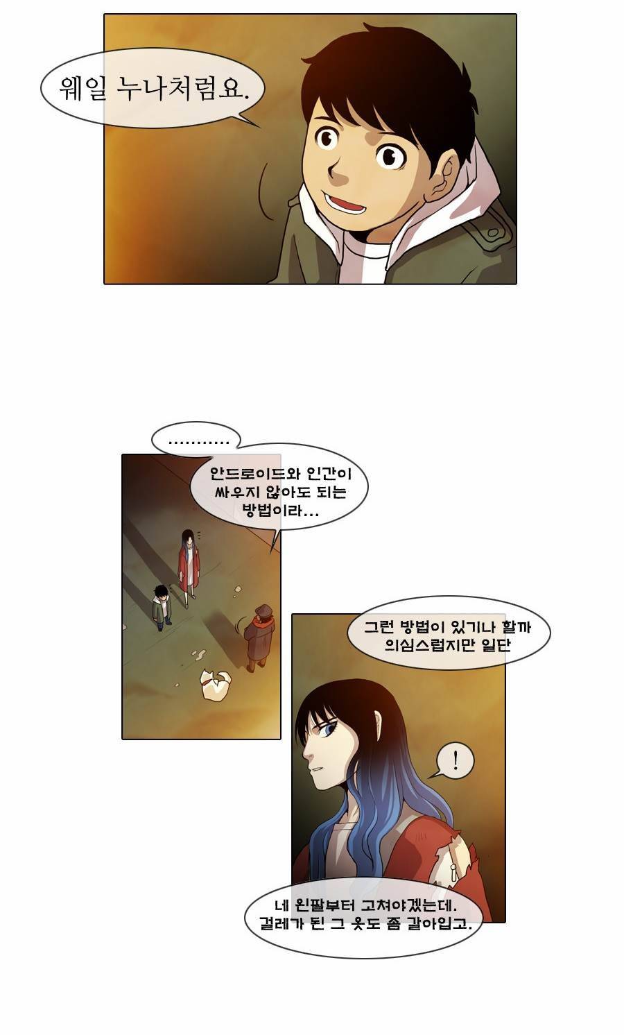 제페토 33화 31