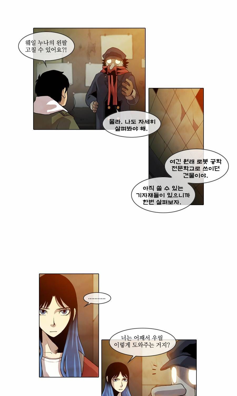 제페토 33화 32
