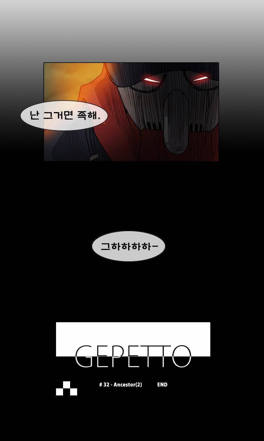 제페토 33화 36