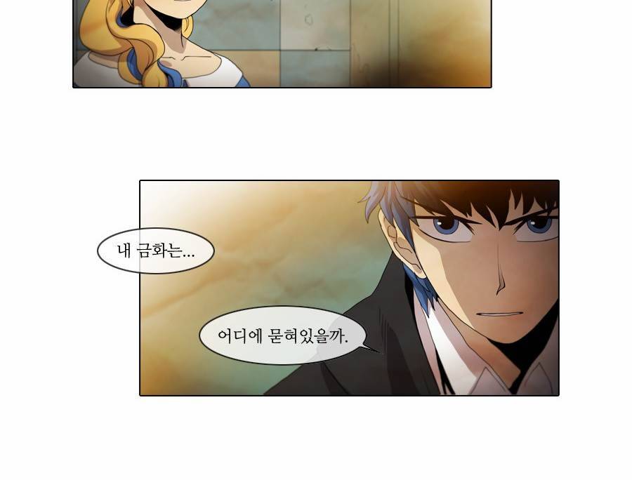 제페토 42화 10