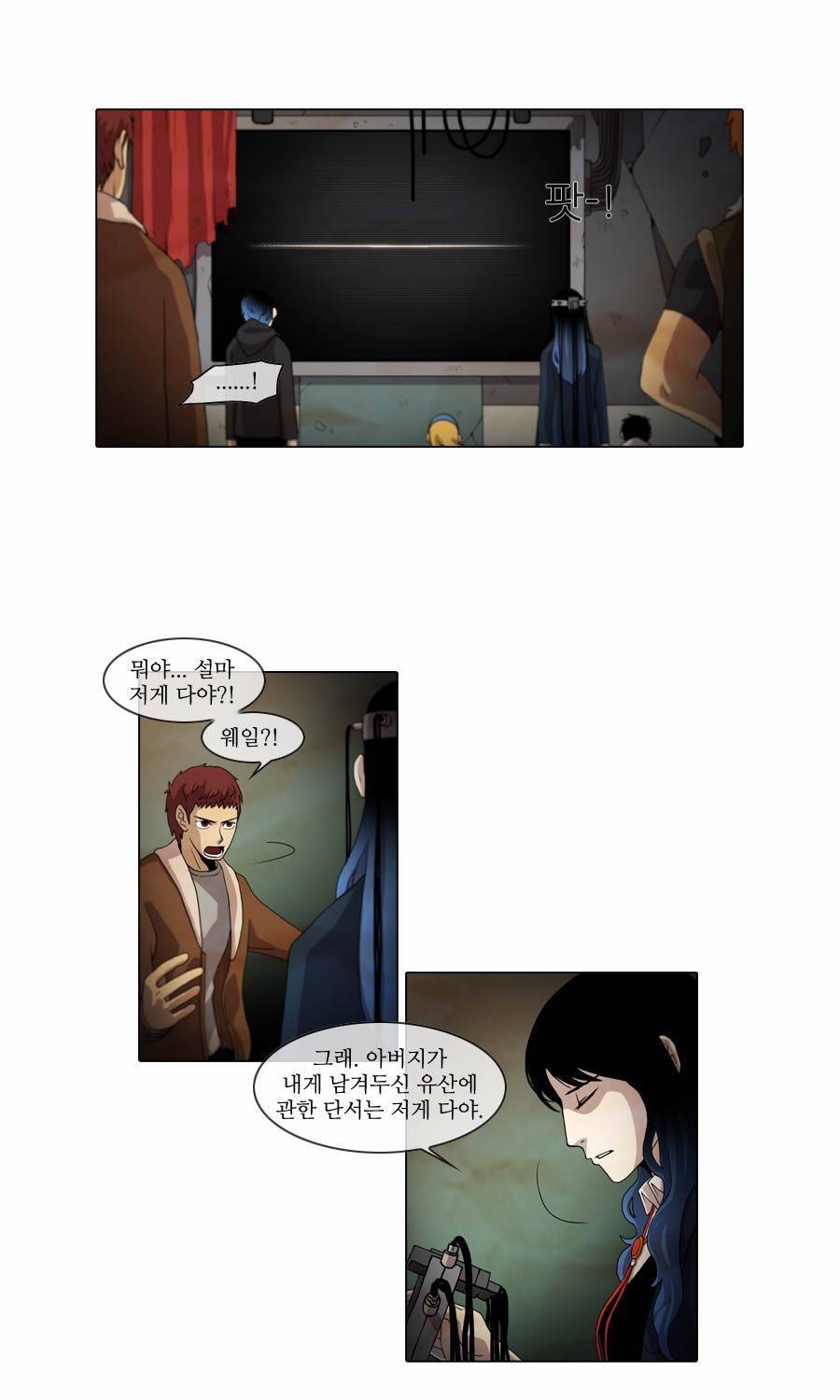 제페토 42화 11