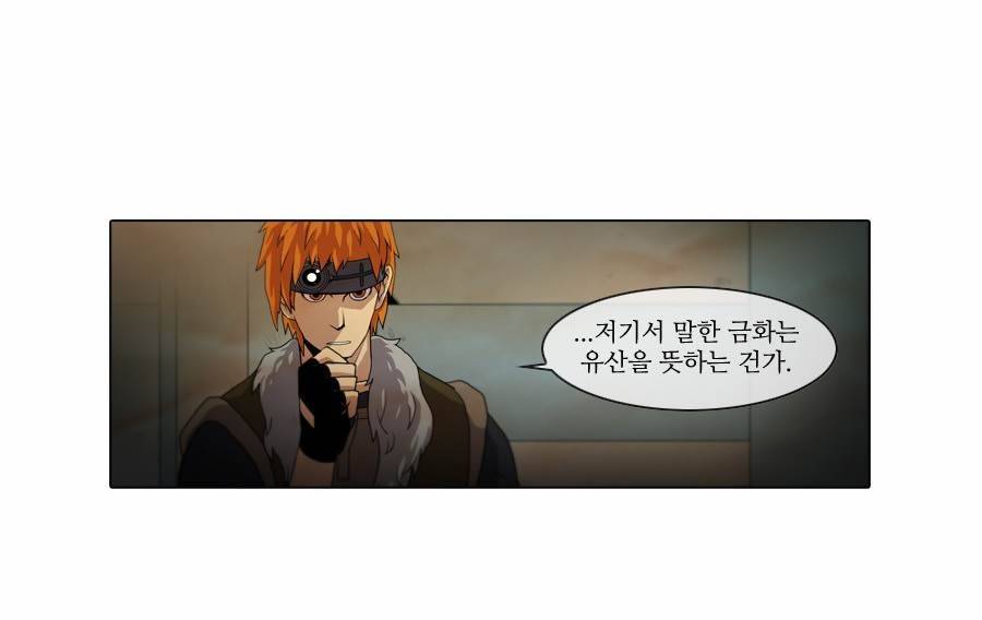 제페토 42화 12