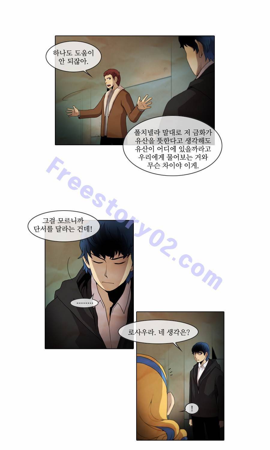 제페토 42화 13