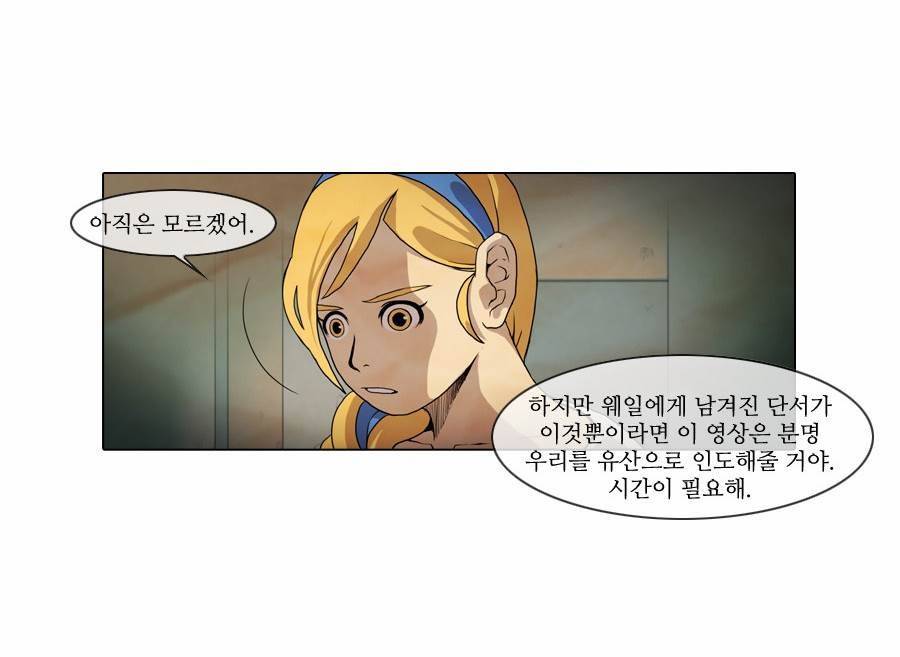 제페토 42화 14