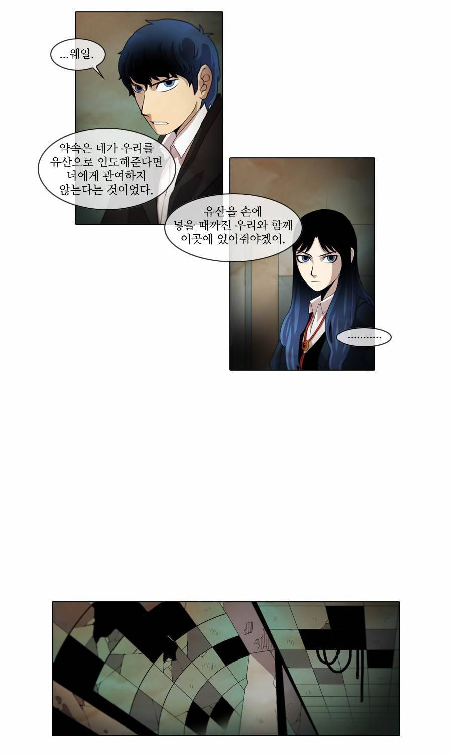 제페토 42화 15