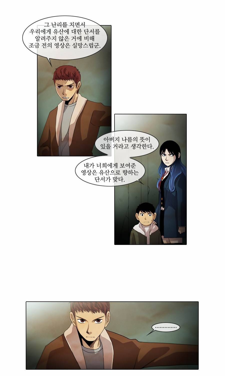 제페토 42화 20