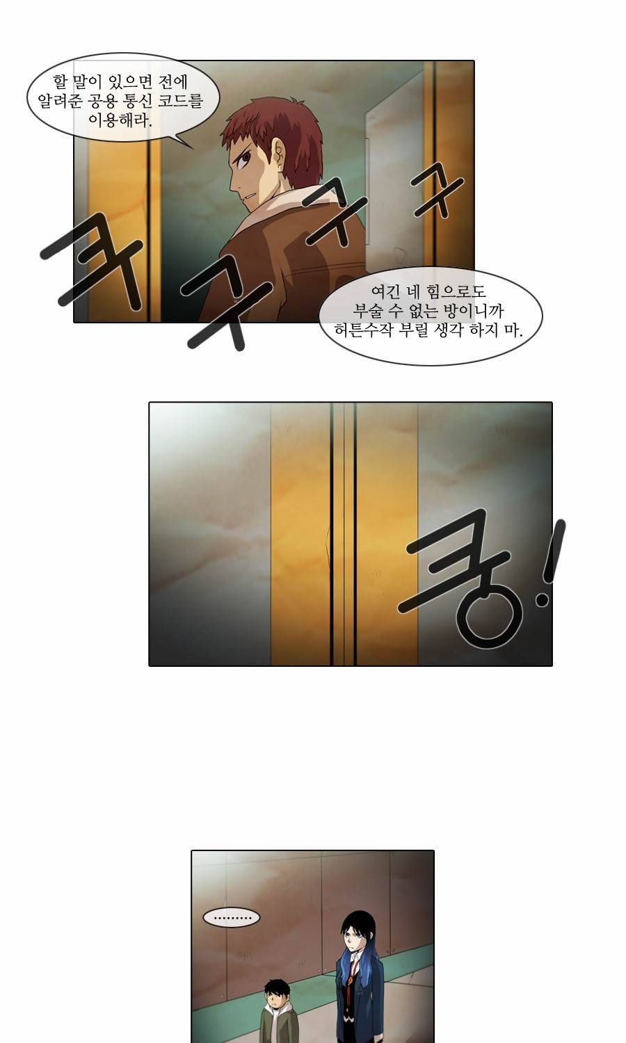 제페토 42화 22