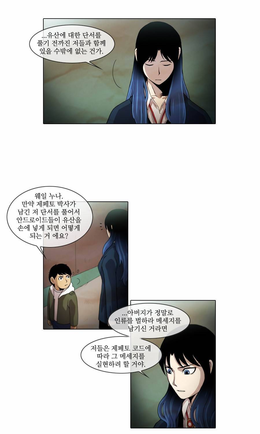 제페토 42화 24