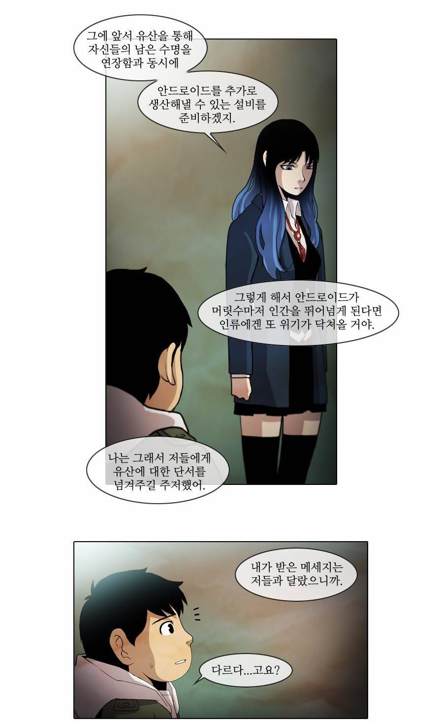 제페토 42화 26