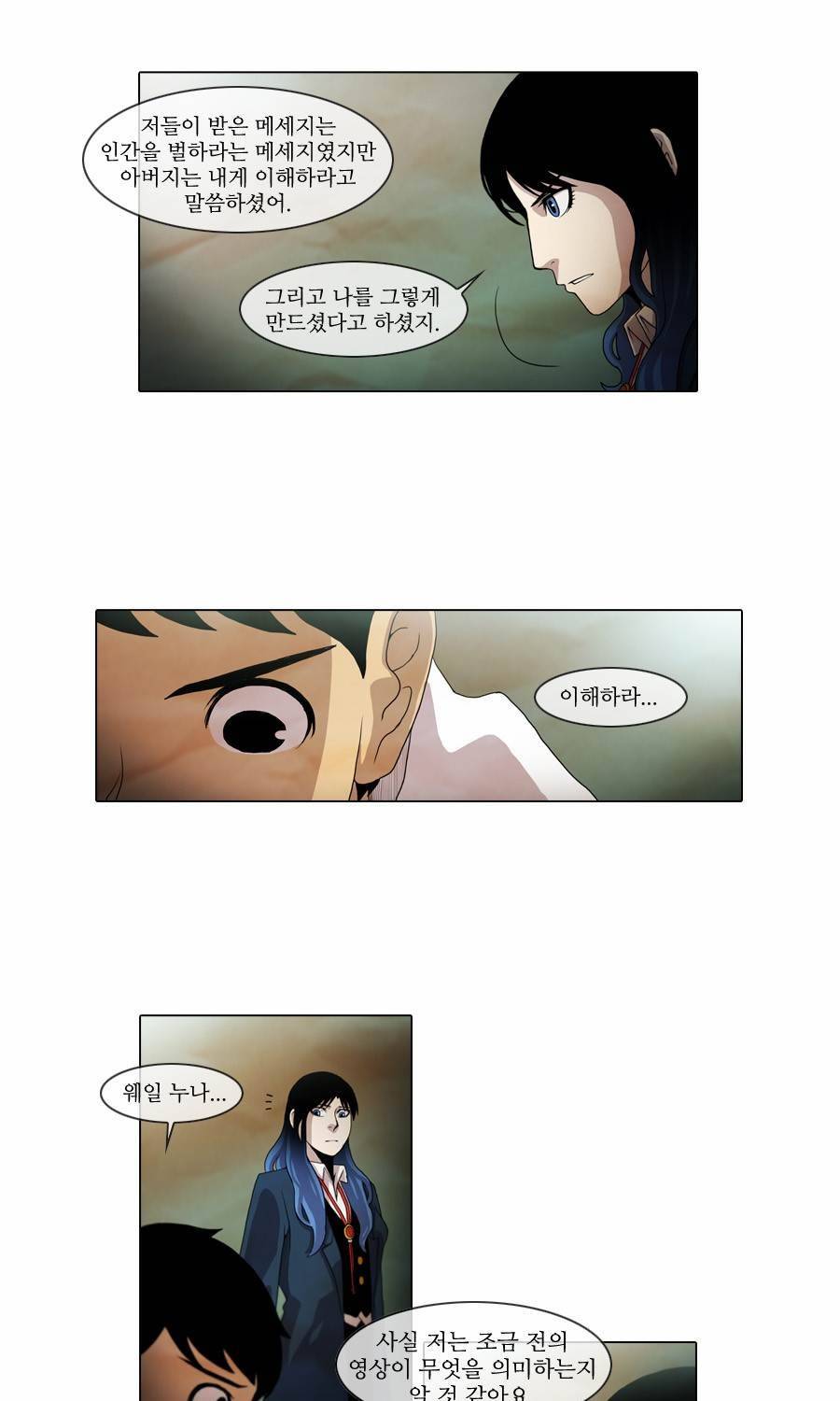 제페토 42화 27
