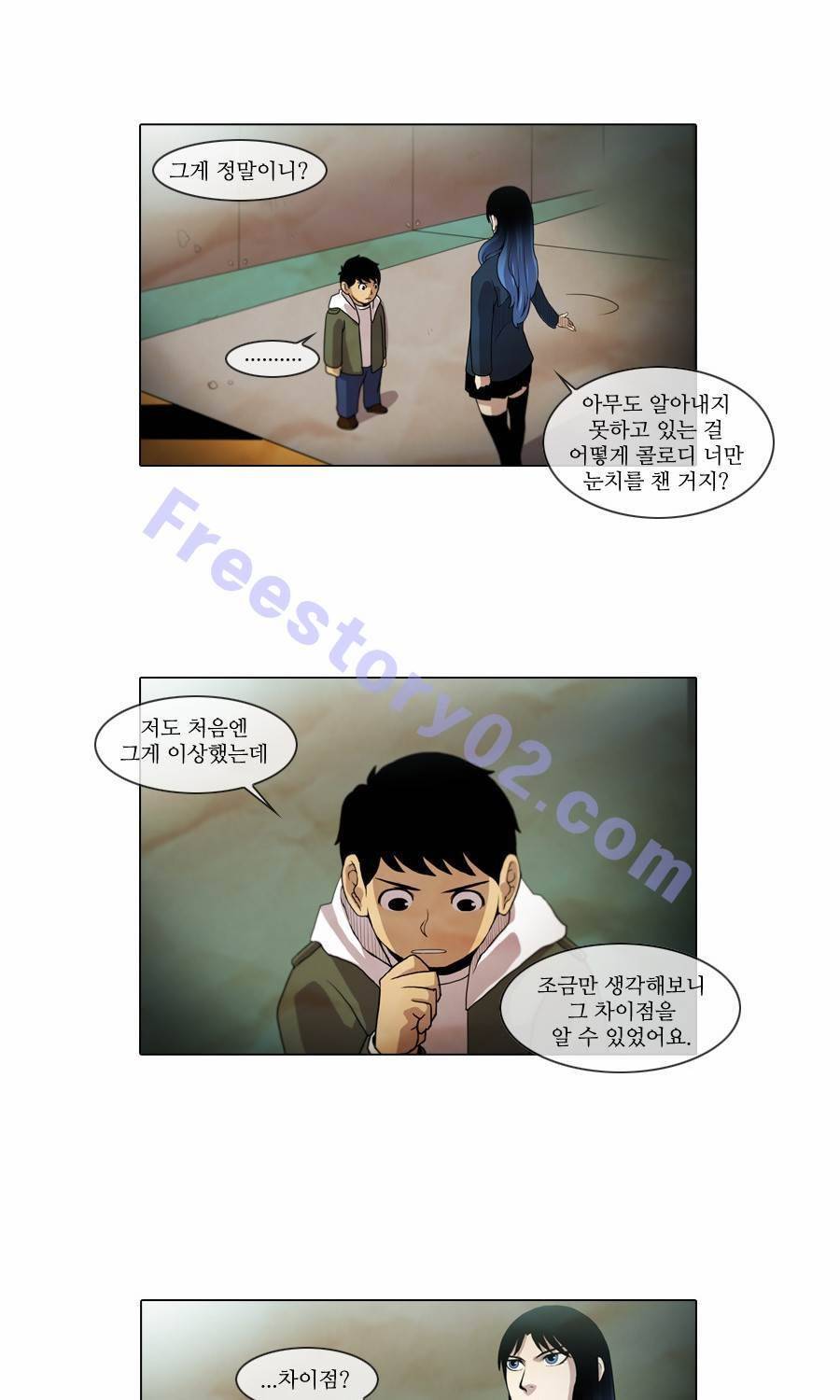 제페토 42화 29