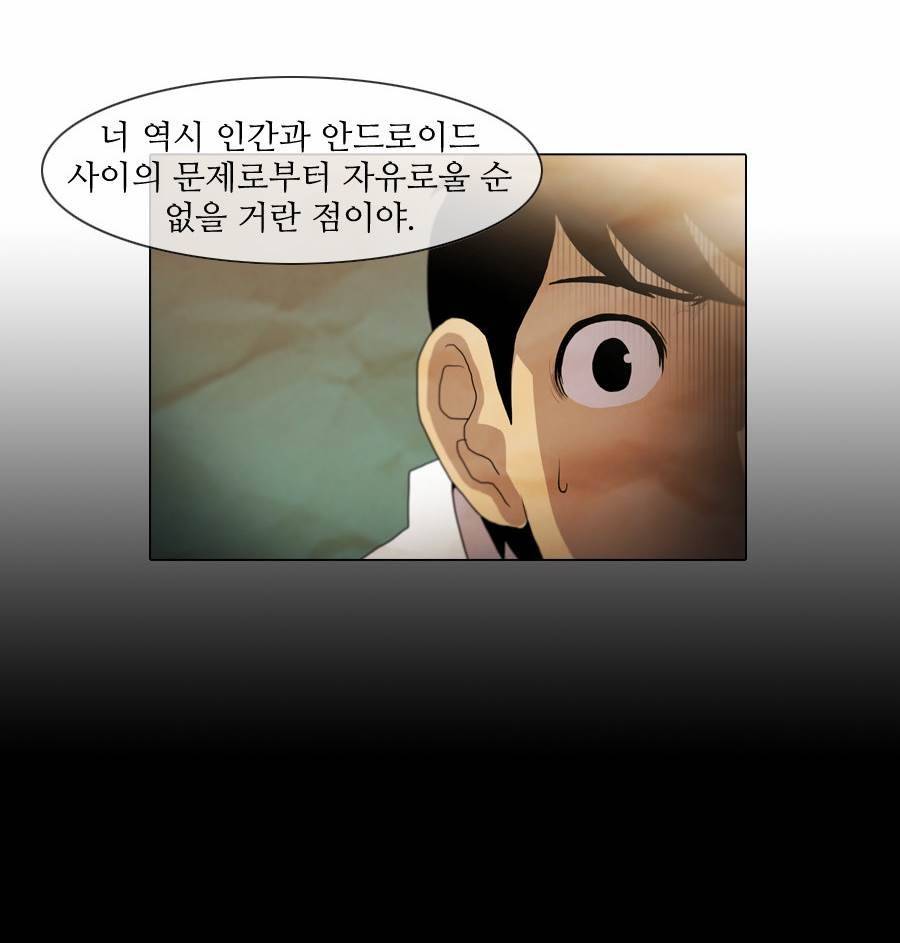 제페토 52화 4