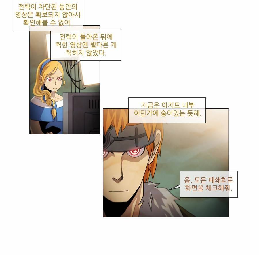 제페토 52화 6