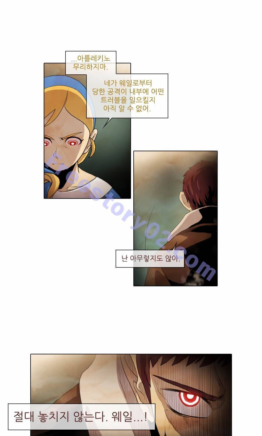 제페토 61화 1