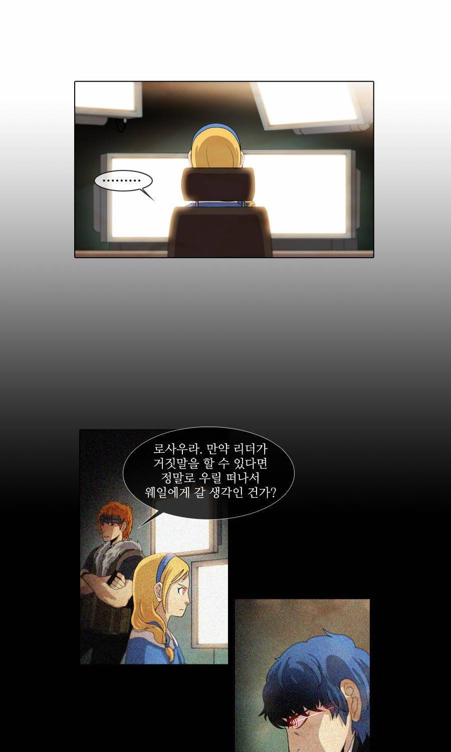 제페토 61화 3