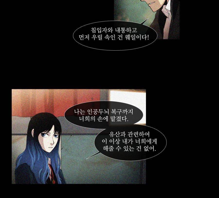 제페토 61화 4