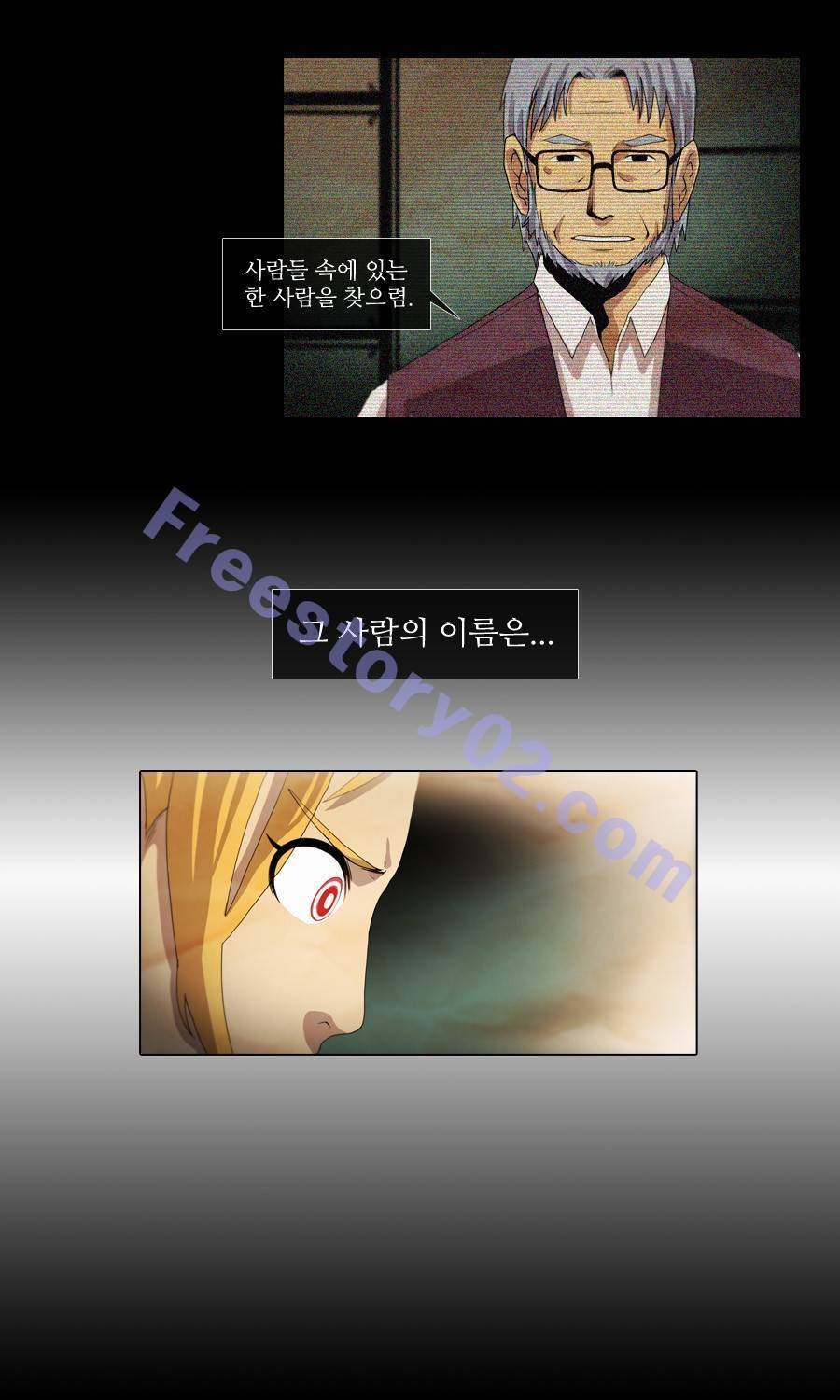 제페토 61화 5