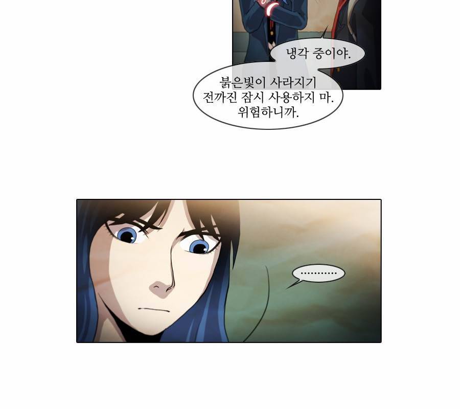 제페토 61화 8