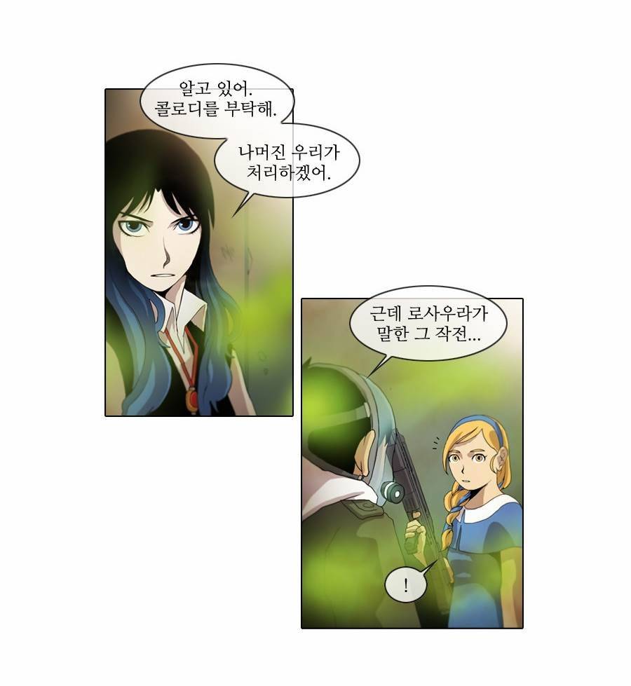 제페토 71화 4