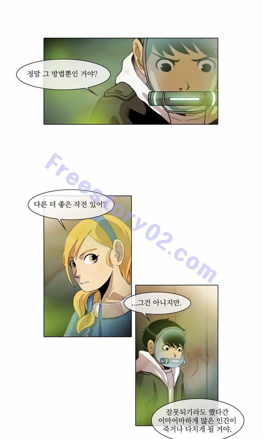 제페토 71화 5