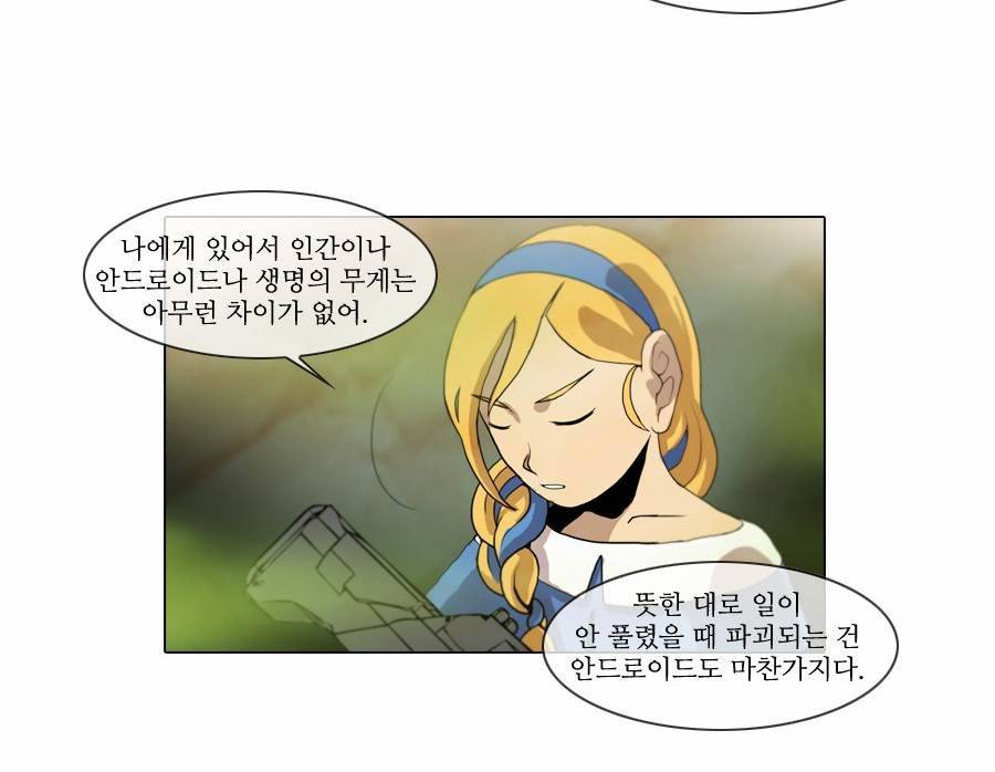 제페토 71화 6
