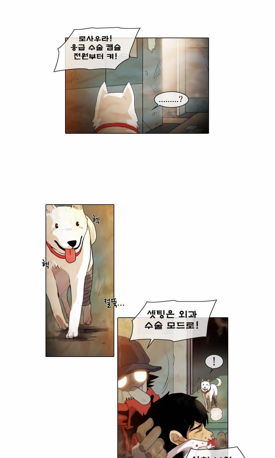 제페토 81화 3