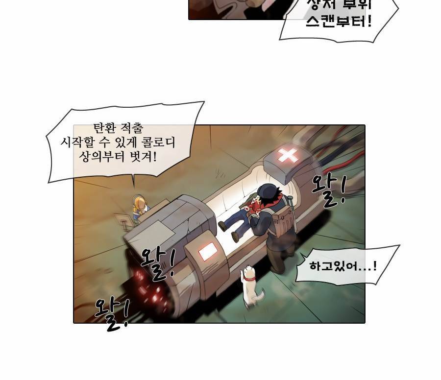 제페토 81화 4
