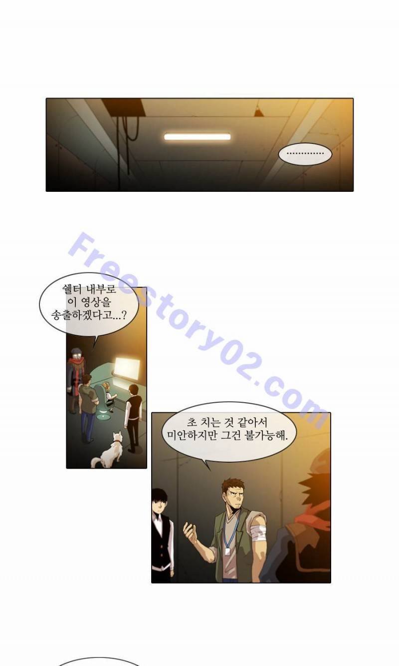 제페토 (시즌2) 5화 1