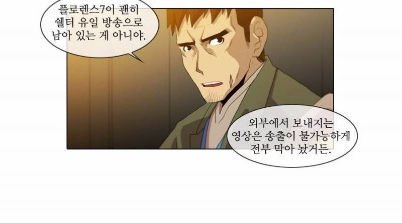 제페토 (시즌2) 5화 2