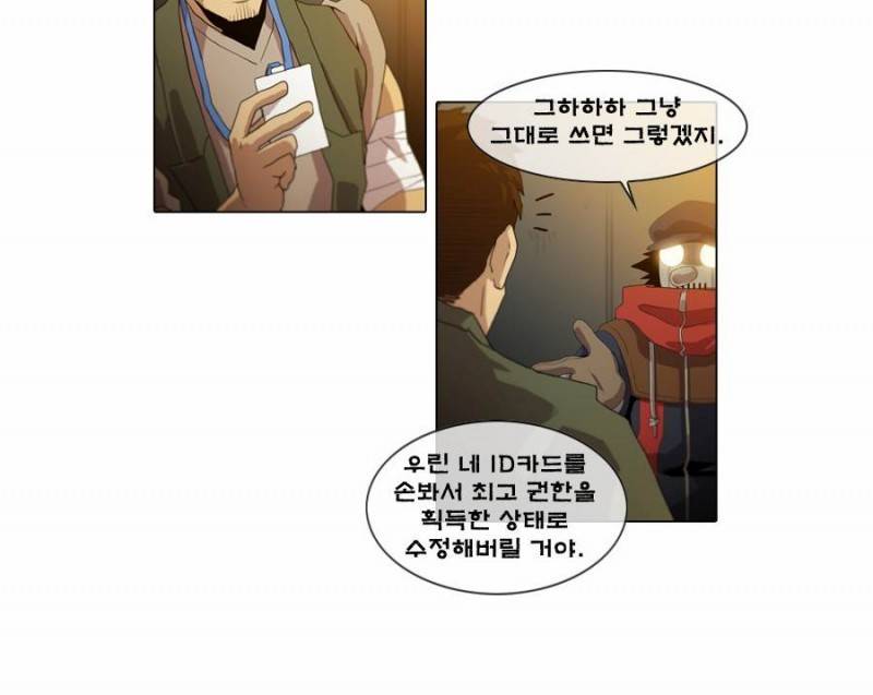 제페토 (시즌2) 5화 4