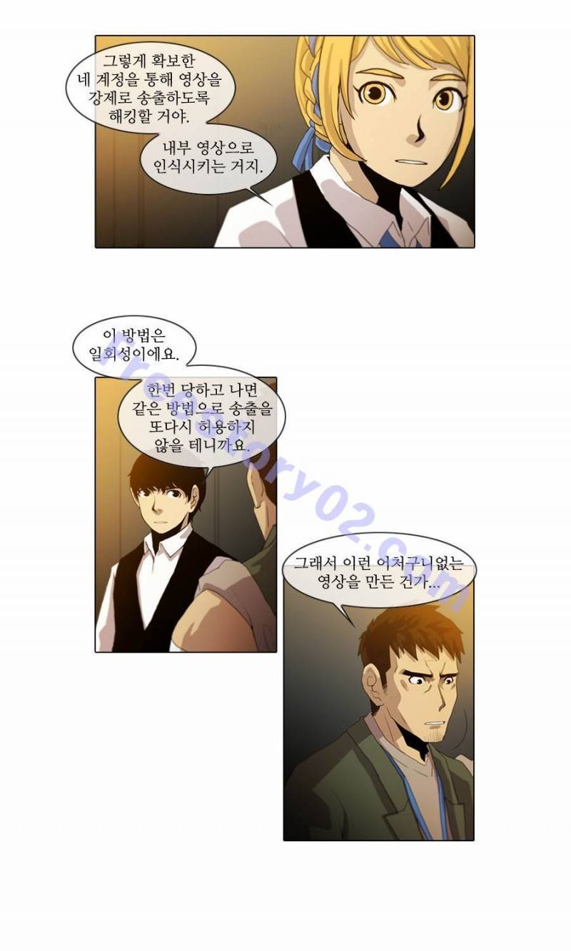 제페토 (시즌2) 5화 5