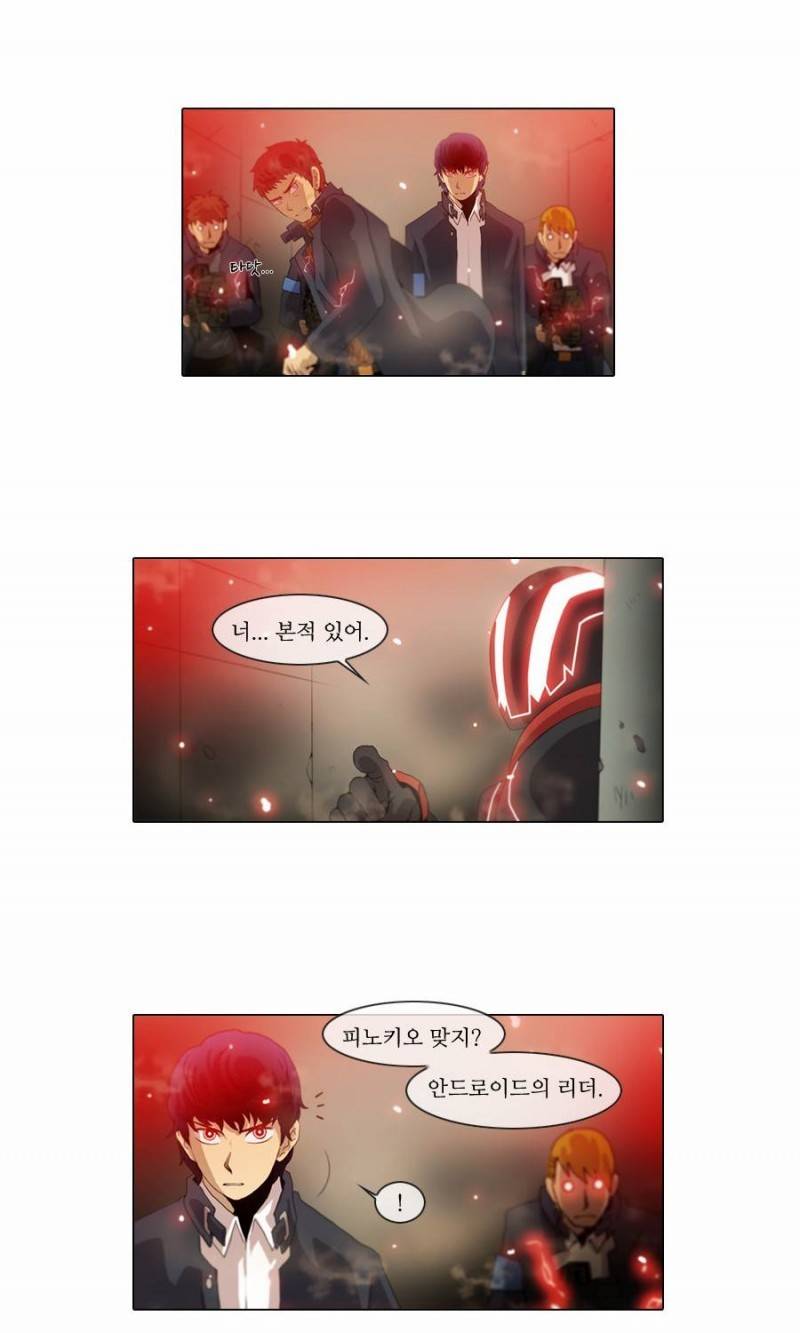 제페토 (시즌2) 14화 3