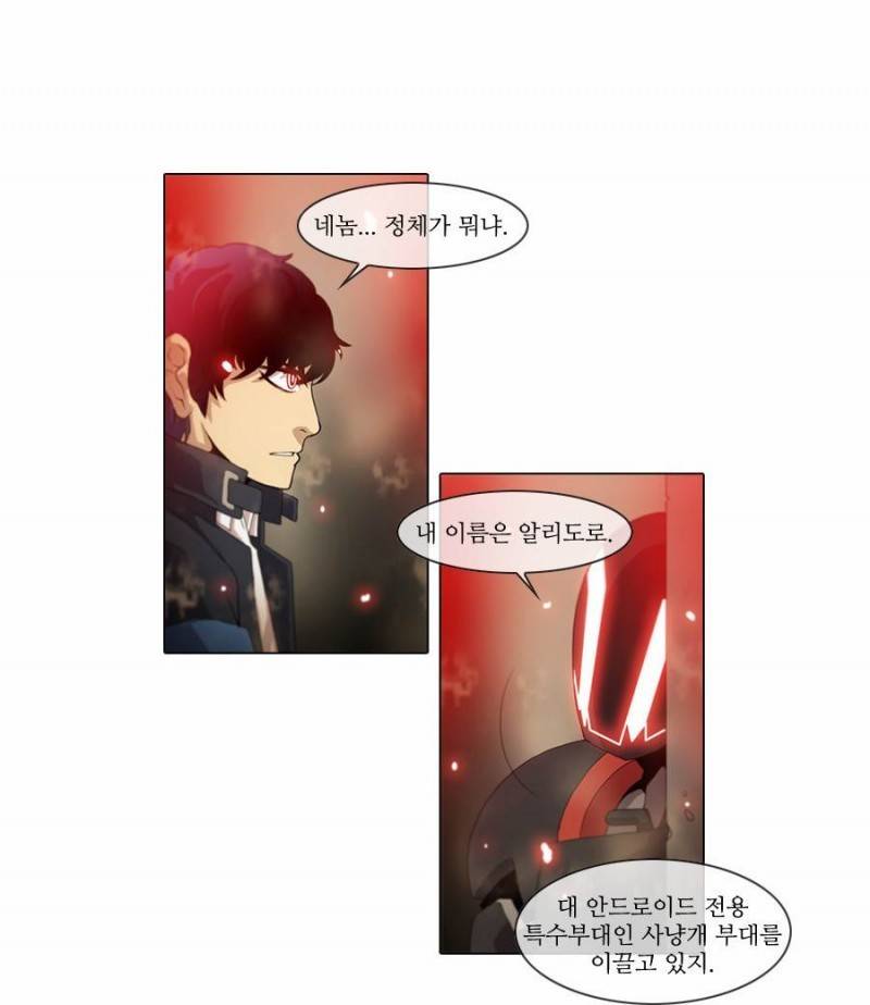 제페토 (시즌2) 14화 4