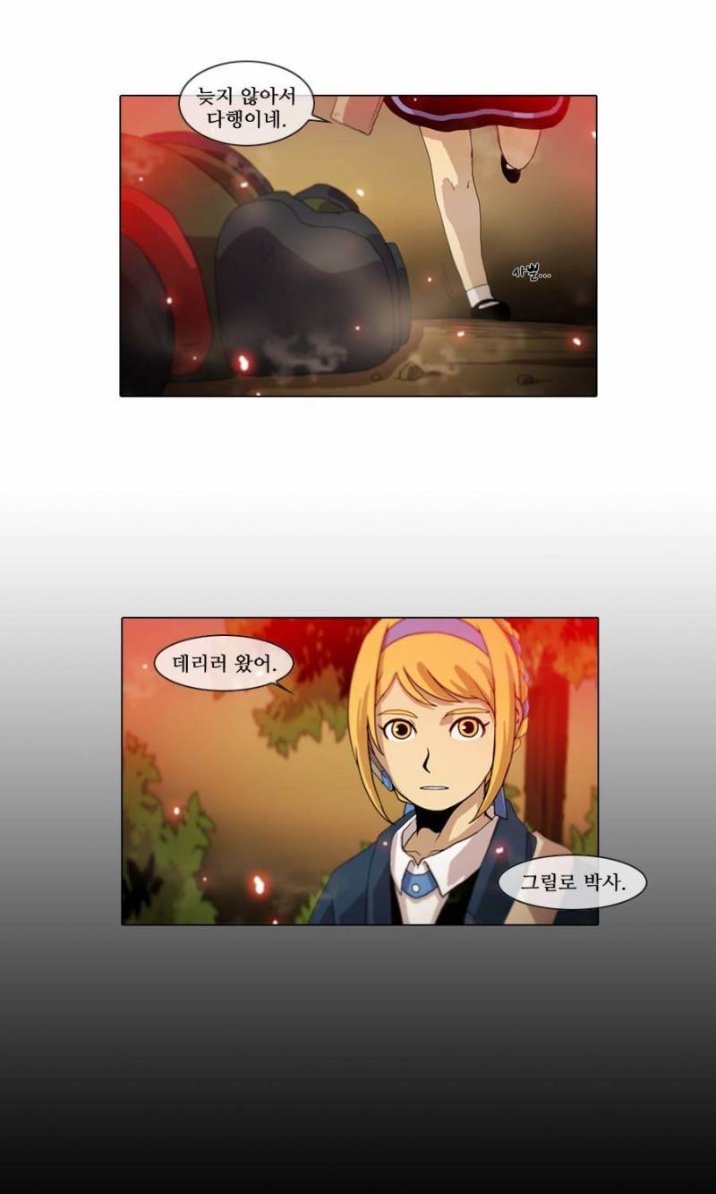 제페토 (시즌2) 24화 3