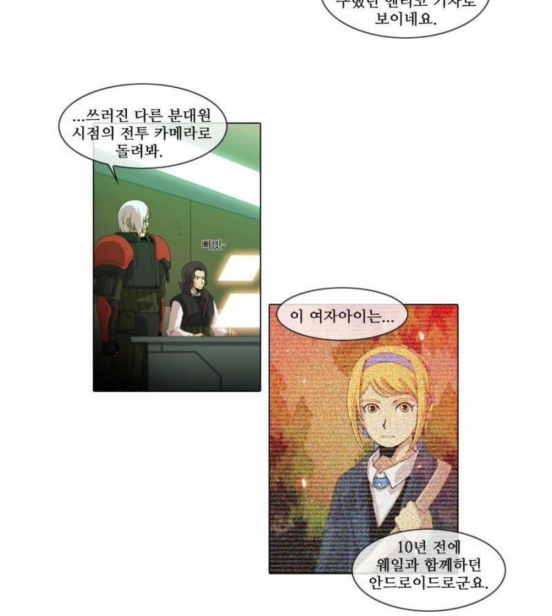 제페토 (시즌2) 24화 6