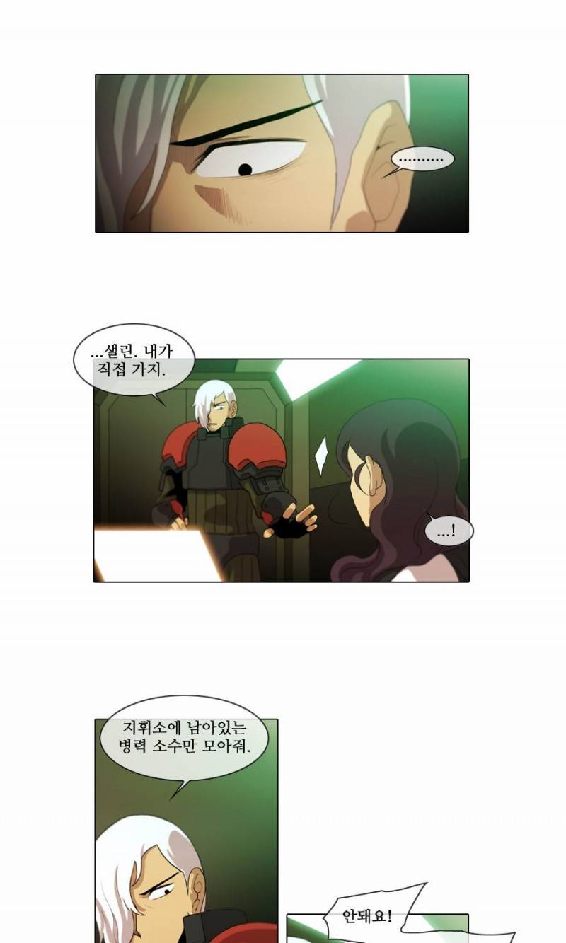 제페토 (시즌2) 24화 8