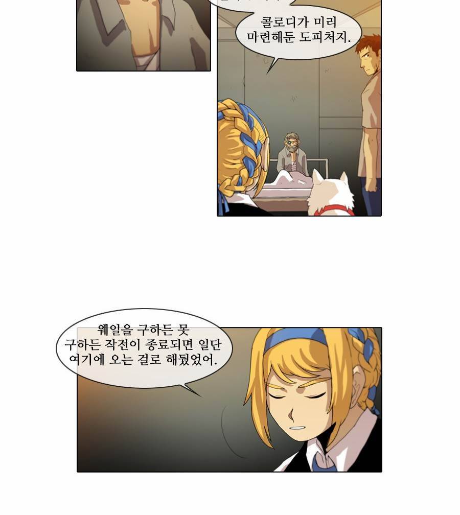 제페토 (시즌2) 34화 2