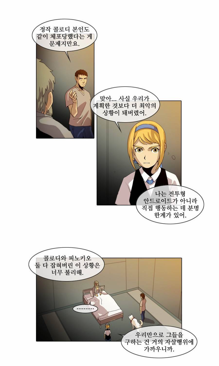 제페토 (시즌2) 34화 3