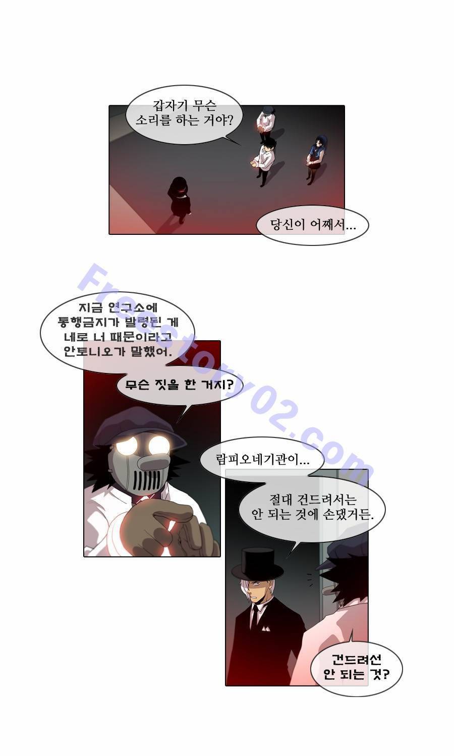 제페토 (시즌2) 44화 1