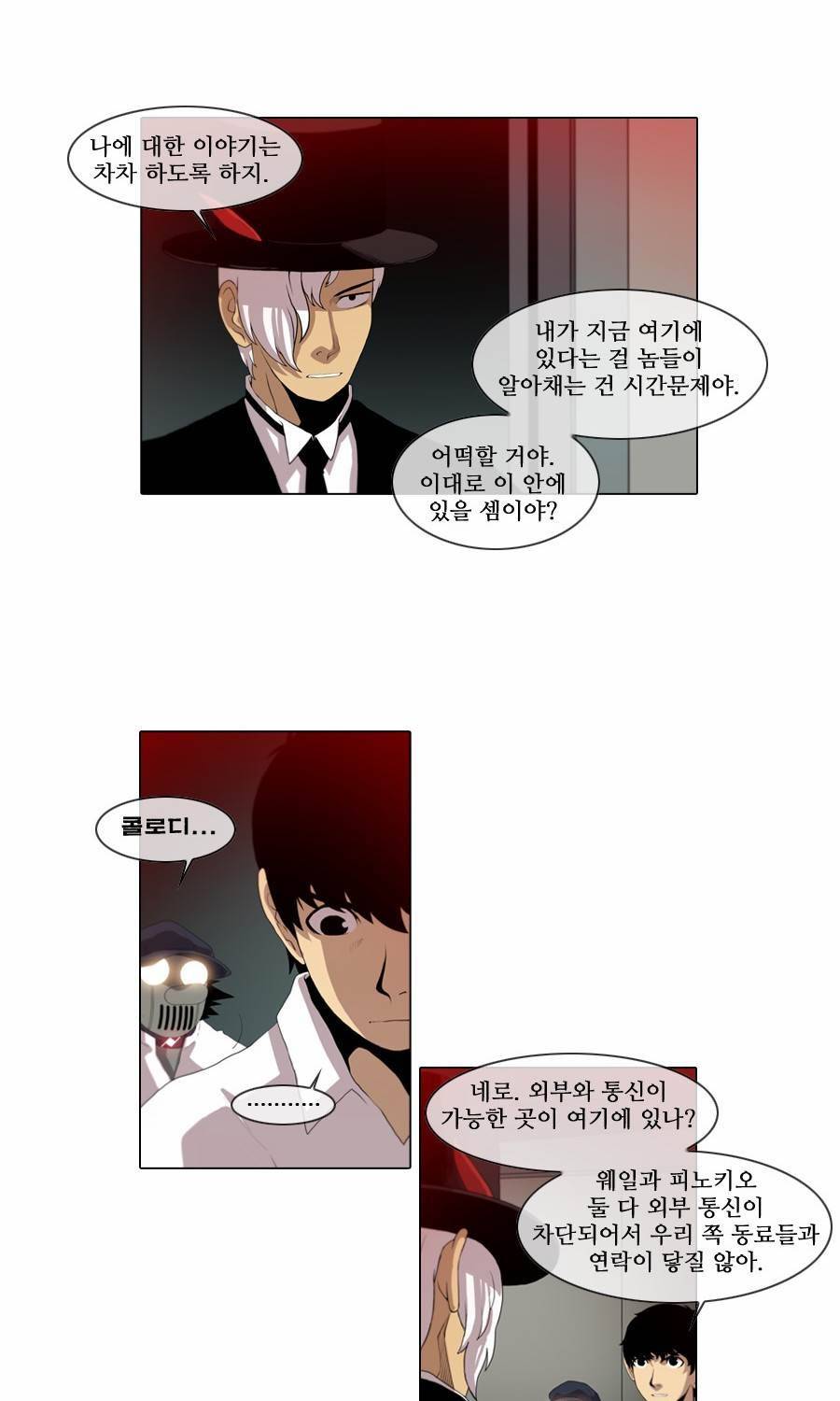 제페토 (시즌2) 44화 3