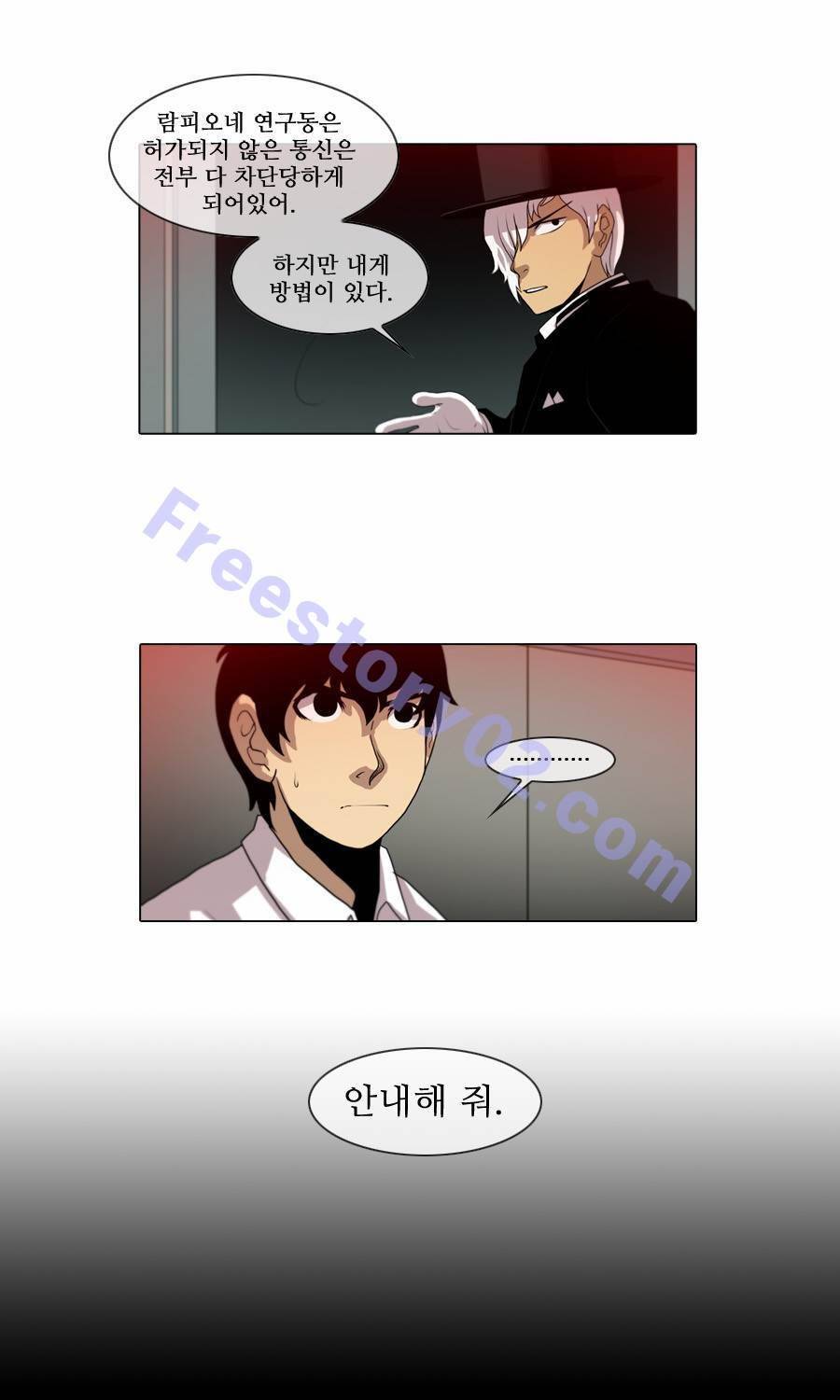 제페토 (시즌2) 44화 5