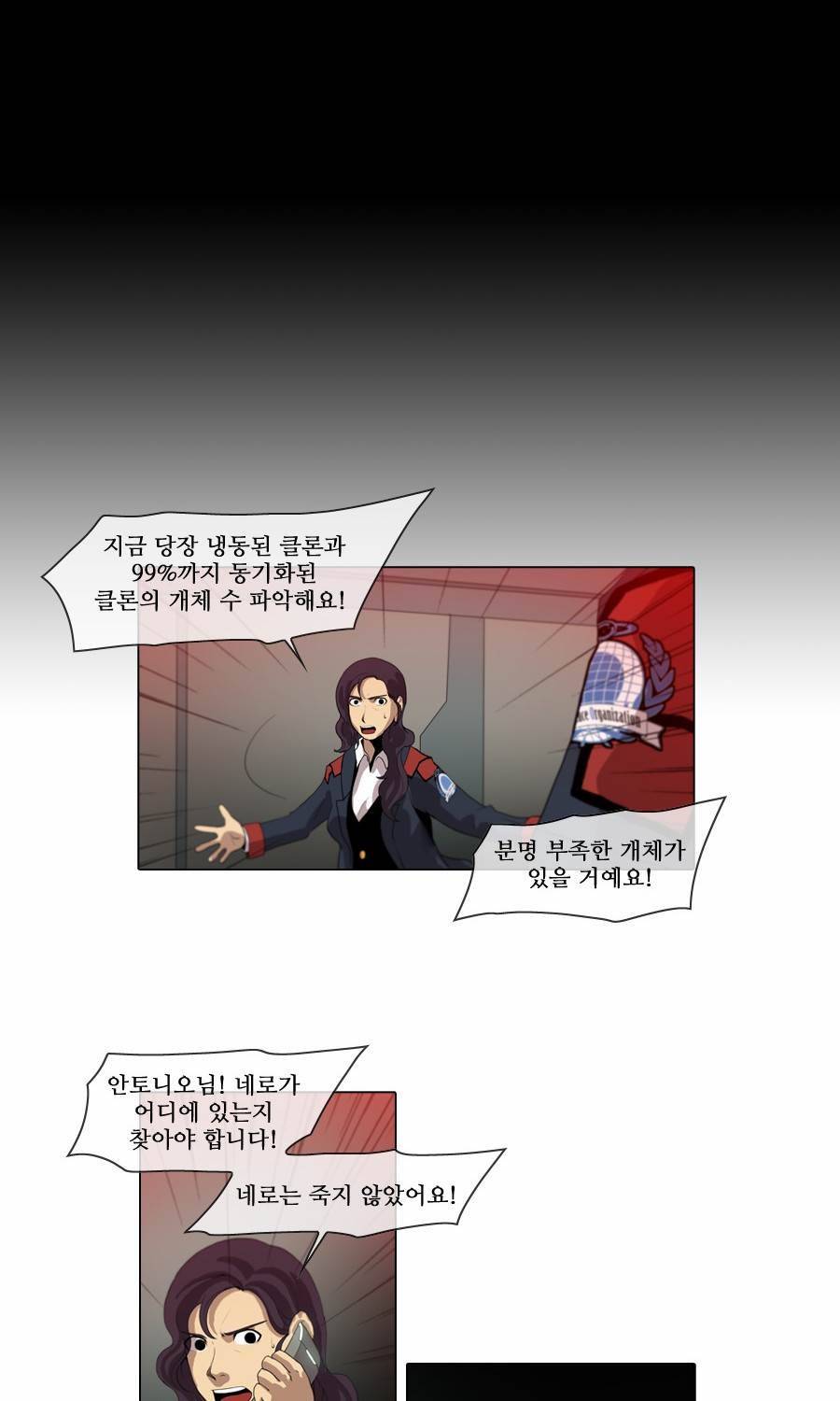 제페토 (시즌2) 44화 7